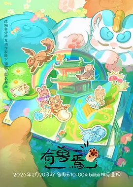 melody电影免费观看和弦物语